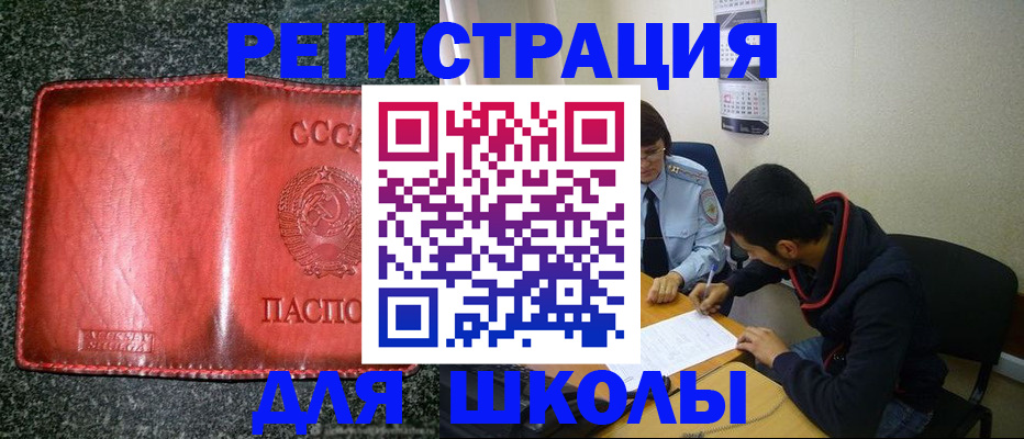временная регистрация гарантия в Сочи