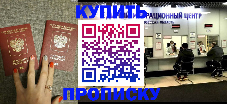 временная регистрация законно в Сочи