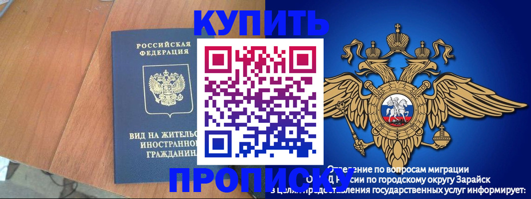 временная регистрация адрес в Сочи